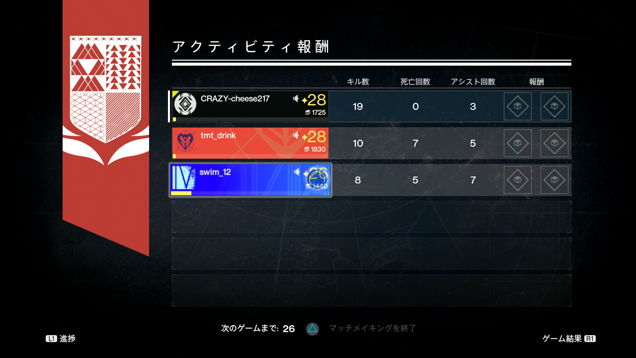 Destiny】クルーシブルに行ってきた: ほぼ日日記